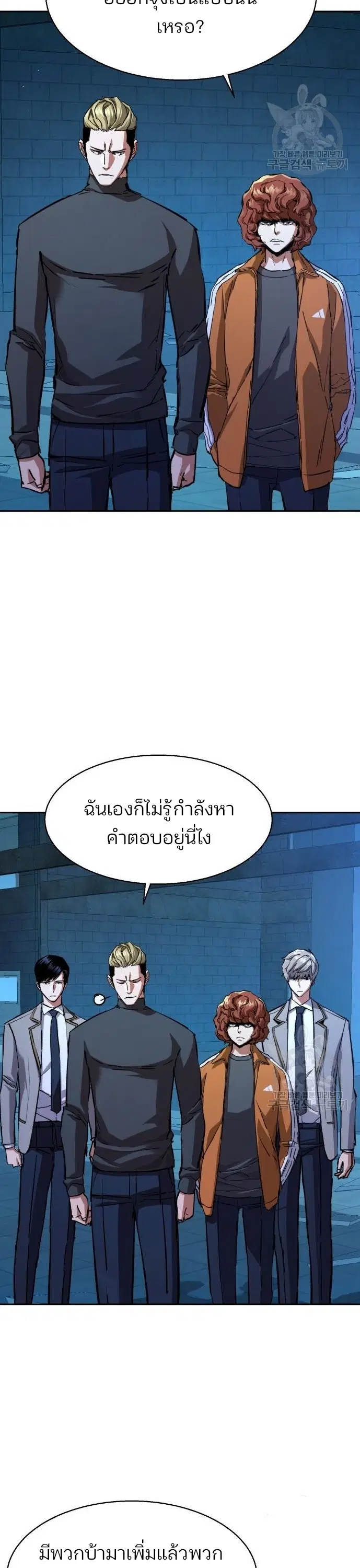 Mercenary Enrollment ตอนที่ 165 หน้า 2