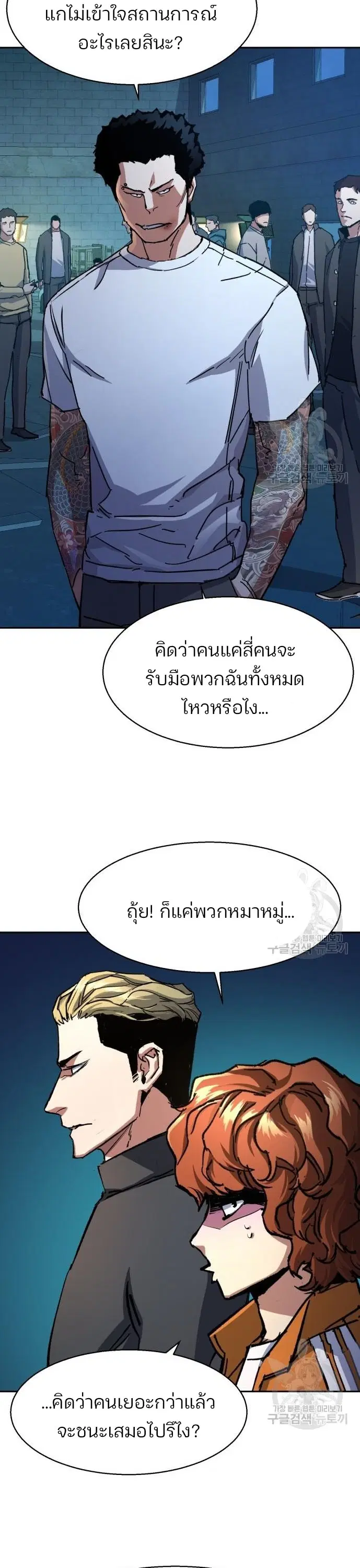 Mercenary Enrollment ตอนที่ 165 หน้า 3