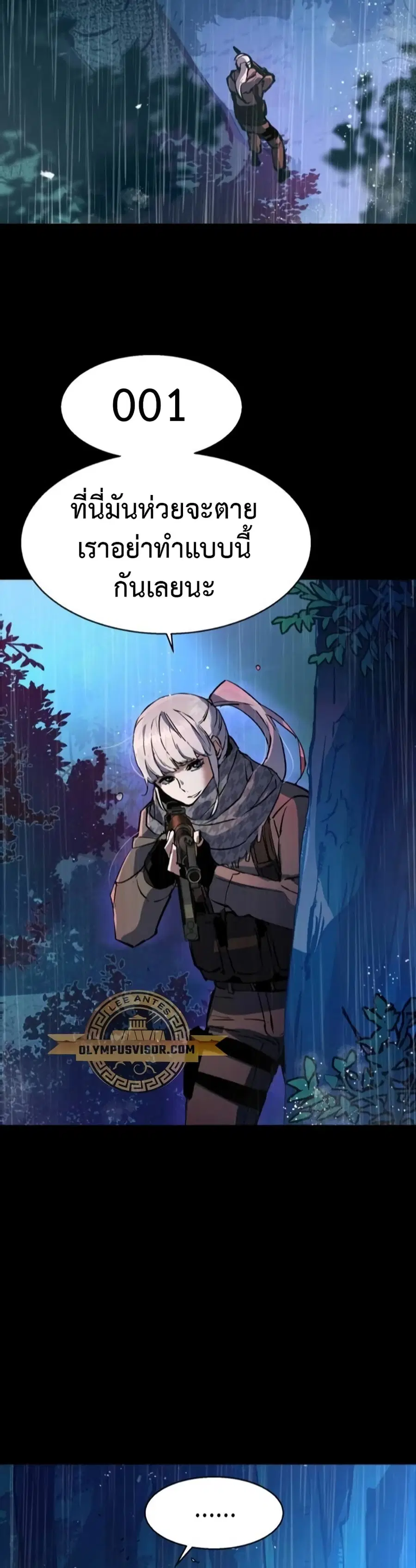 Mercenary Enrollment ตอนที่ 169 หน้า 2