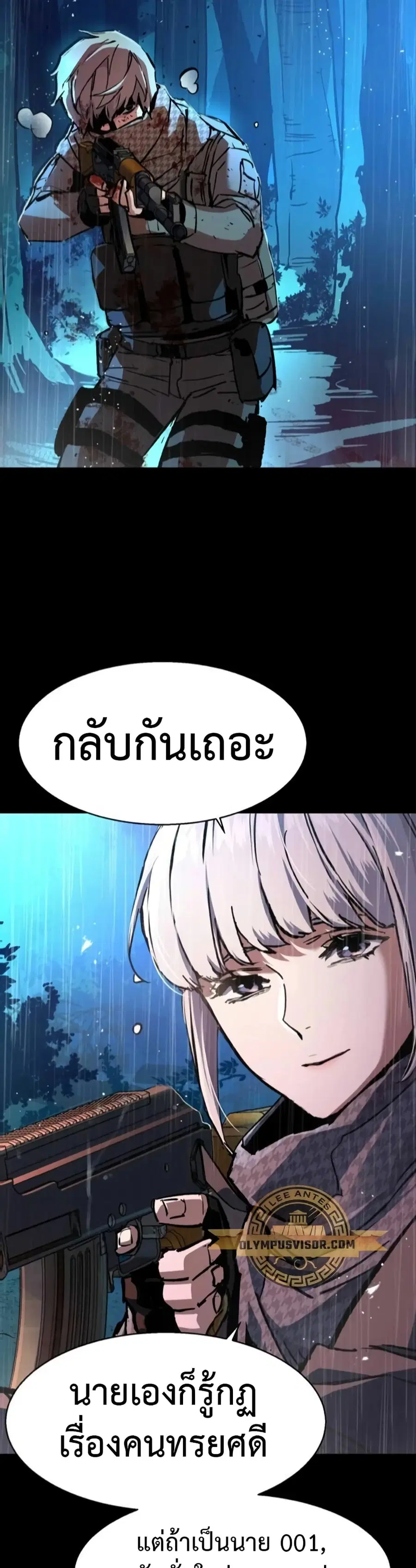 Mercenary Enrollment ตอนที่ 169 หน้า 3