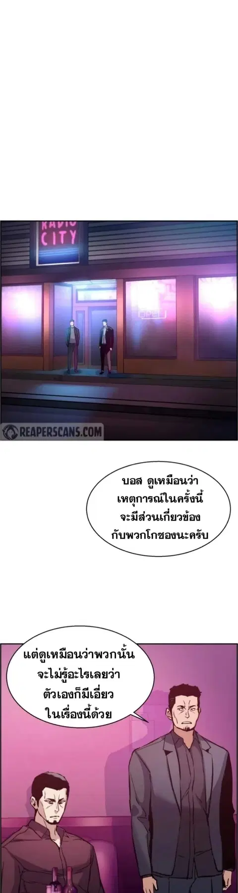 Mercenary Enrollment ตอนที่ 17 หน้า 1