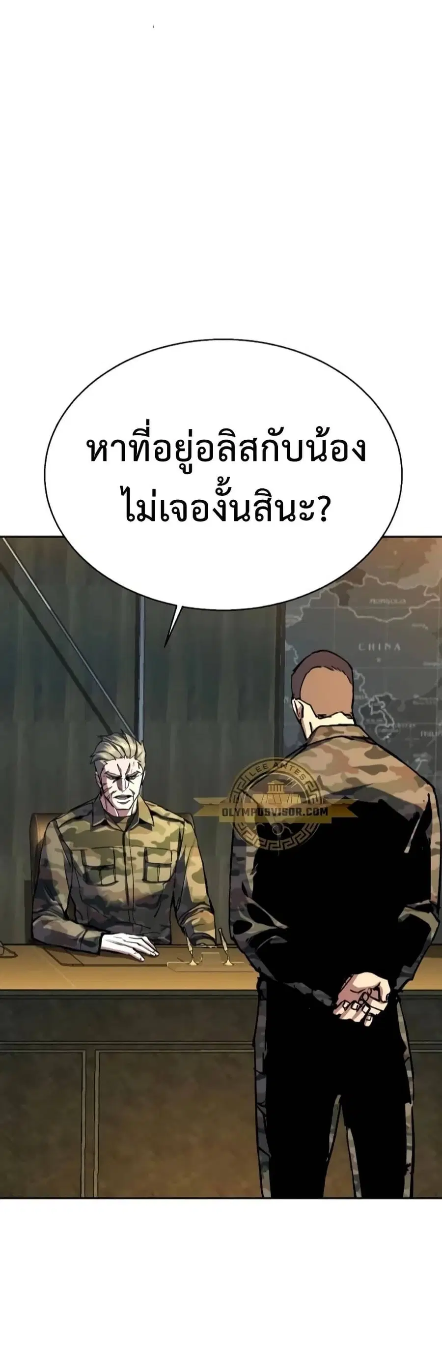Mercenary Enrollment ตอนที่ 177 หน้า 1