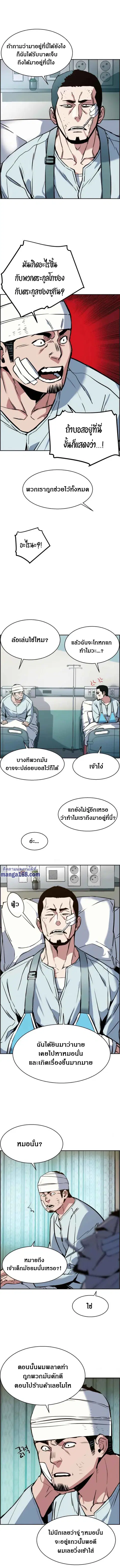 Mercenary Enrollment ตอนที่ 21 หน้า 3