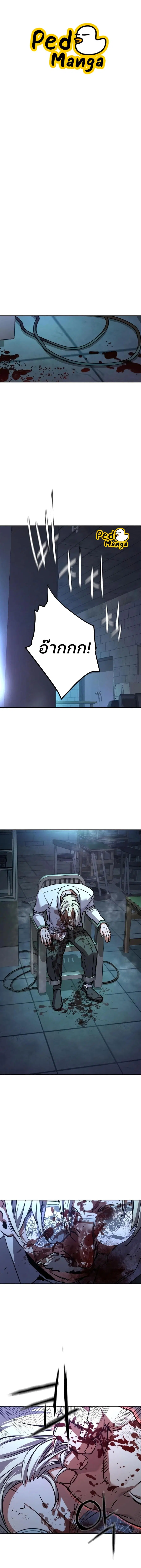 Mercenary Enrollment ตอนที่ 216 หน้า 1