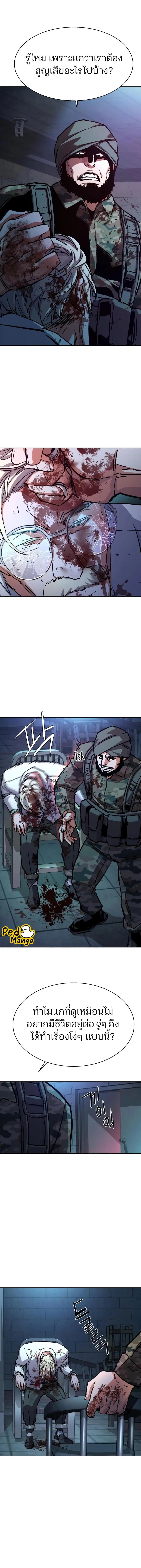 Mercenary Enrollment ตอนที่ 216 หน้า 2