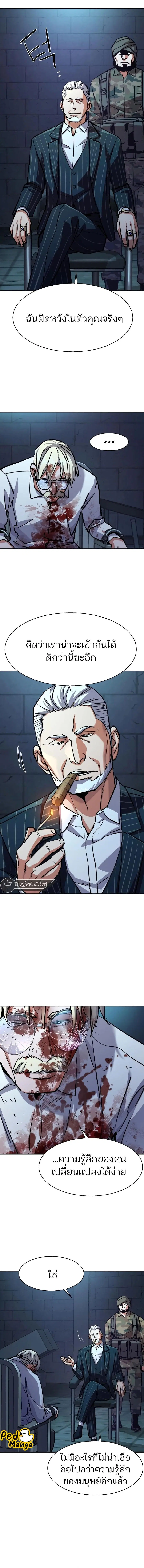 Mercenary Enrollment ตอนที่ 216 หน้า 3
