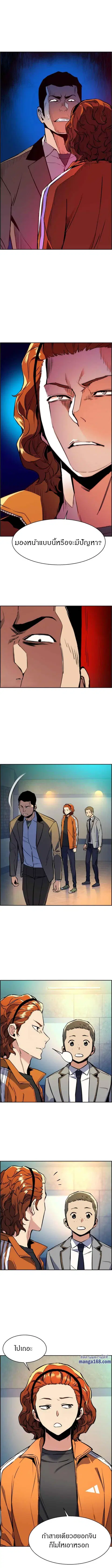 Mercenary Enrollment ตอนที่ 22 หน้า 2