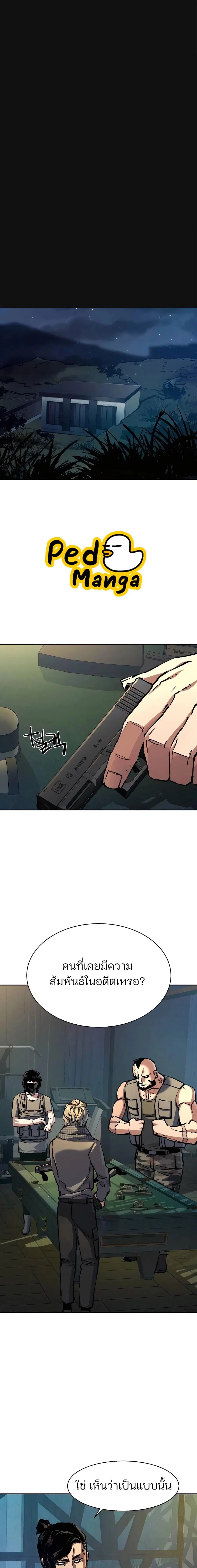Mercenary Enrollment ตอนที่ 220 หน้า 1
