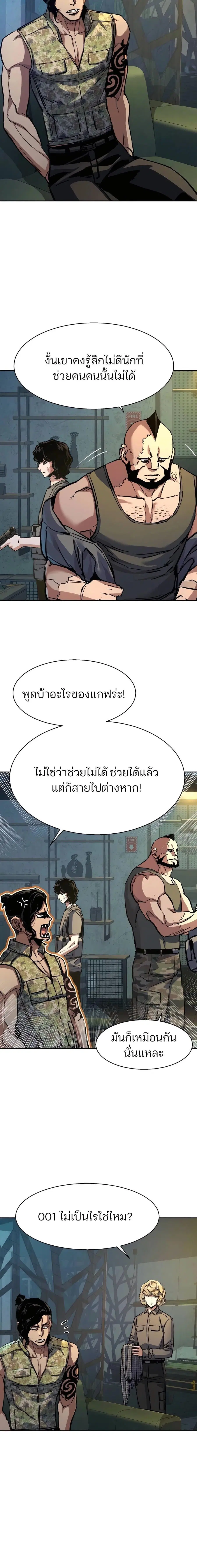 Mercenary Enrollment ตอนที่ 220 หน้า 2