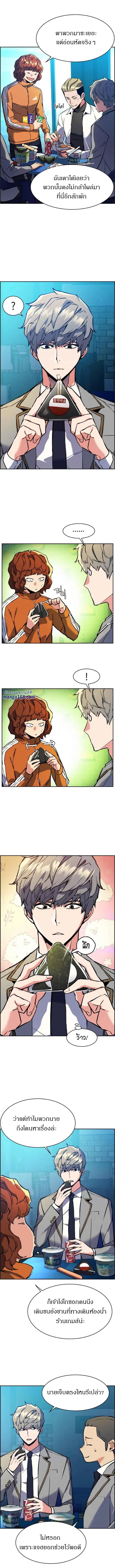 Mercenary Enrollment ตอนที่ 23 หน้า 3