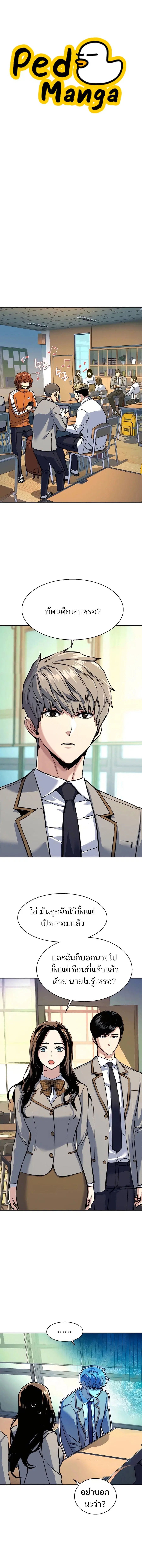 Mercenary Enrollment ตอนที่ 238 หน้า 1