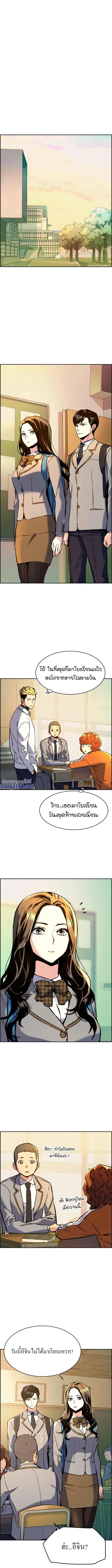 Mercenary Enrollment ตอนที่ 24 หน้า 2