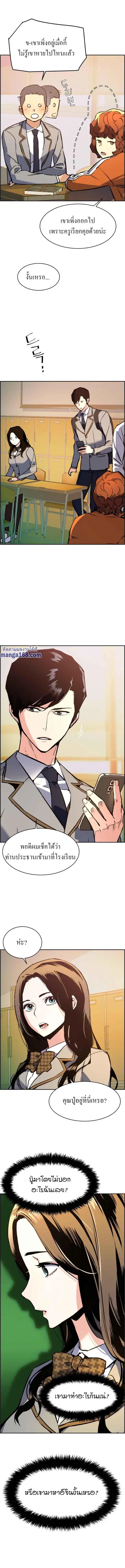 Mercenary Enrollment ตอนที่ 24 หน้า 3