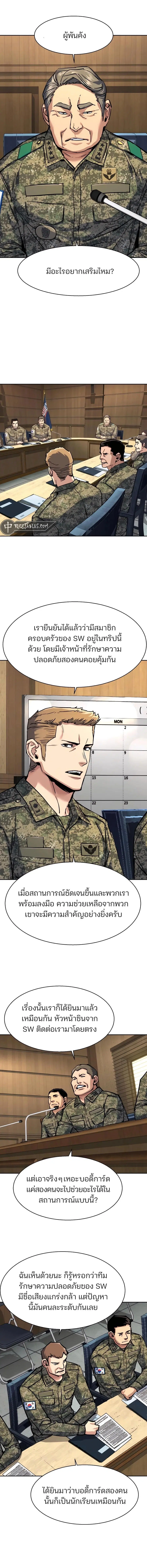 Mercenary Enrollment ตอนที่ 240 หน้า 2
