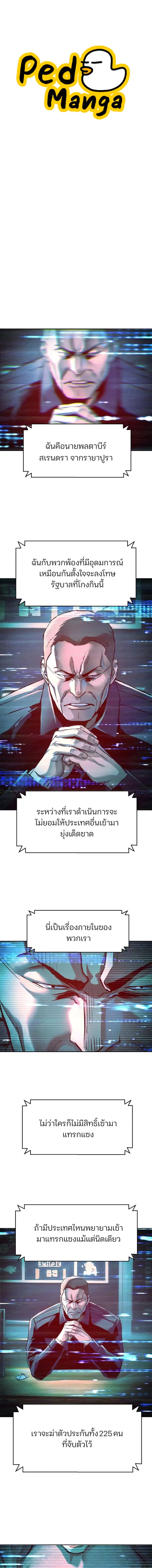 Mercenary Enrollment ตอนที่ 241 หน้า 1