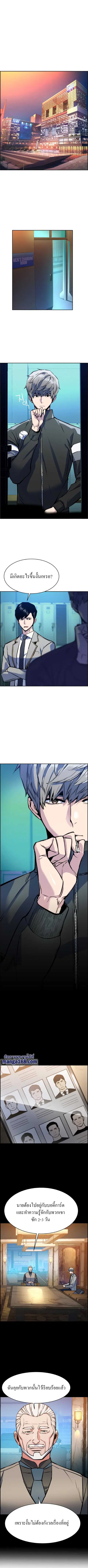 Mercenary Enrollment ตอนที่ 25 หน้า 2