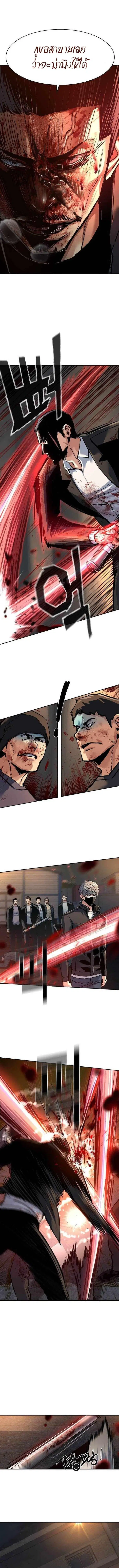 Mercenary Enrollment ตอนที่ 263 หน้า 2