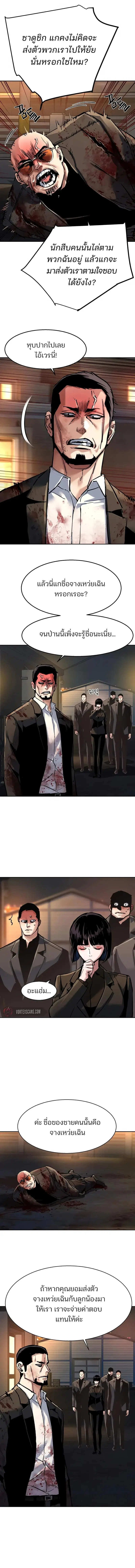 Mercenary Enrollment ตอนที่ 264 หน้า 3