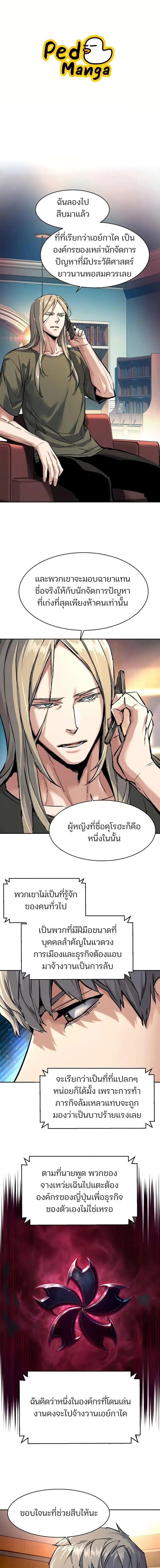 Mercenary Enrollment ตอนที่ 265 หน้า 1