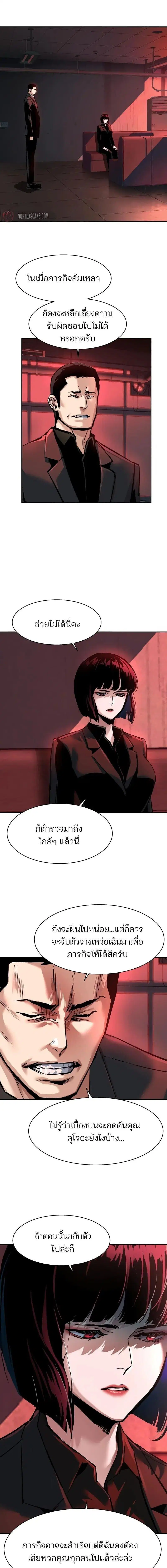 Mercenary Enrollment ตอนที่ 265 หน้า 3