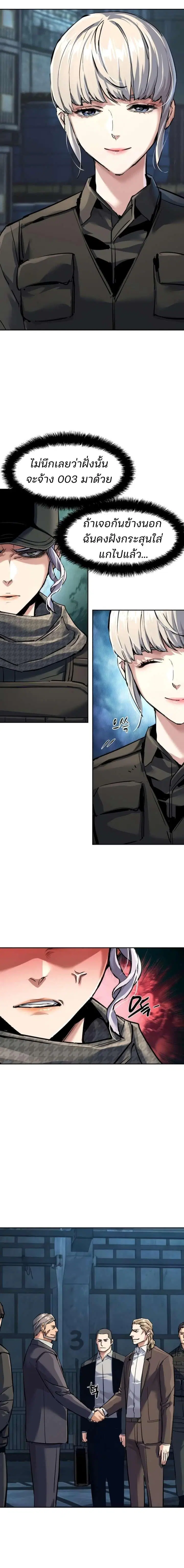 Mercenary Enrollment ตอนที่ 269 หน้า 3