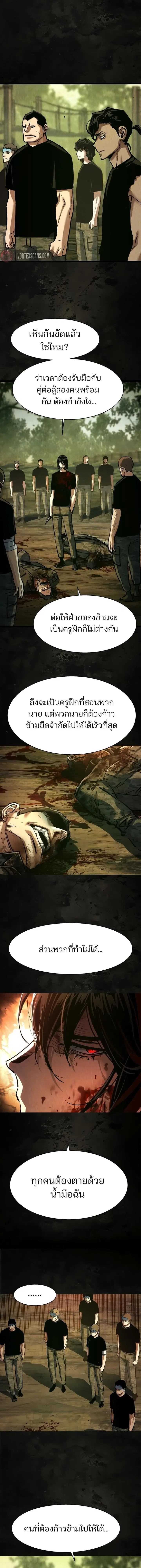 Mercenary Enrollment ตอนที่ 270 หน้า 2