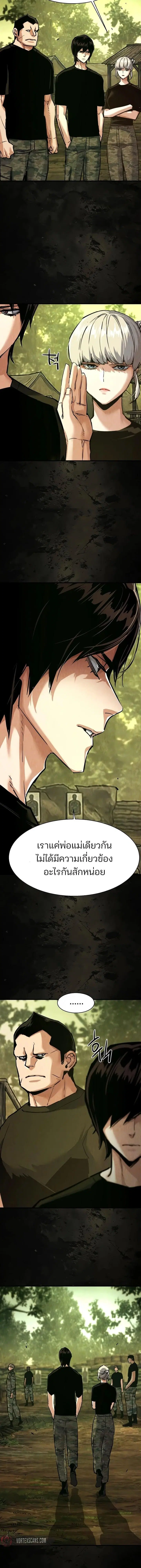 Mercenary Enrollment ตอนที่ 271 หน้า 3