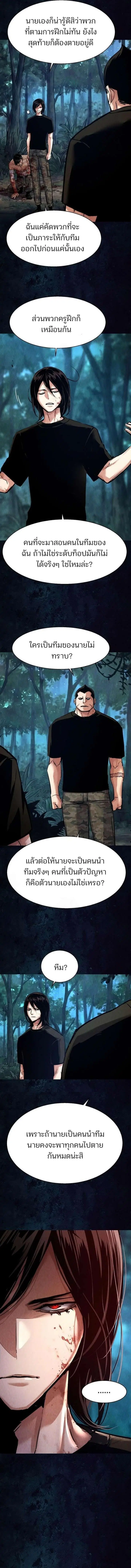 Mercenary Enrollment ตอนที่ 272 หน้า 2