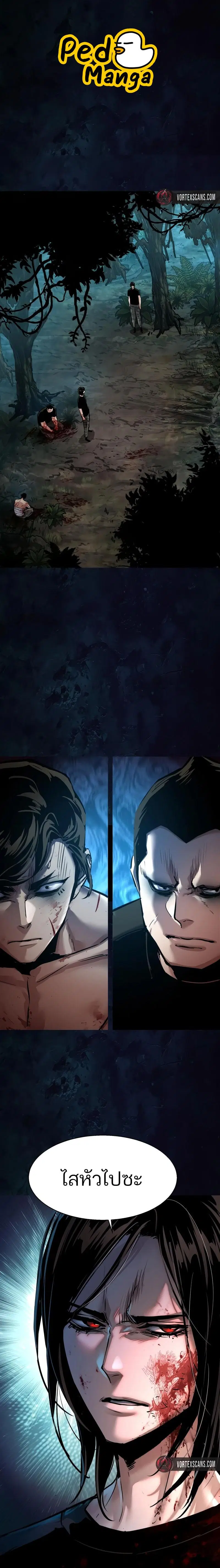 Mercenary Enrollment ตอนที่ 273 หน้า 1
