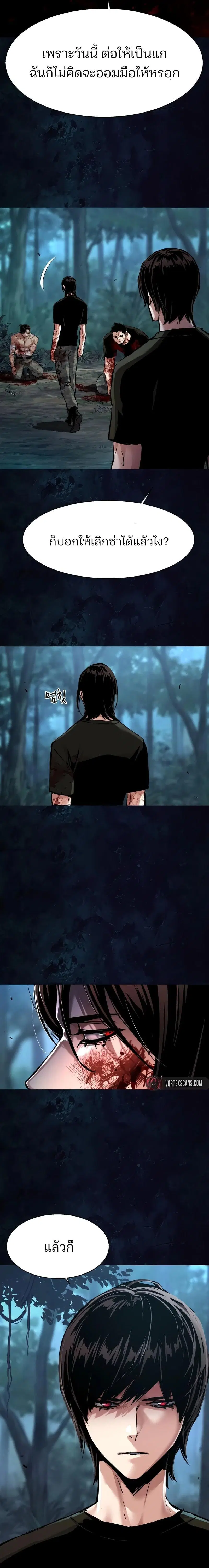 Mercenary Enrollment ตอนที่ 273 หน้า 2