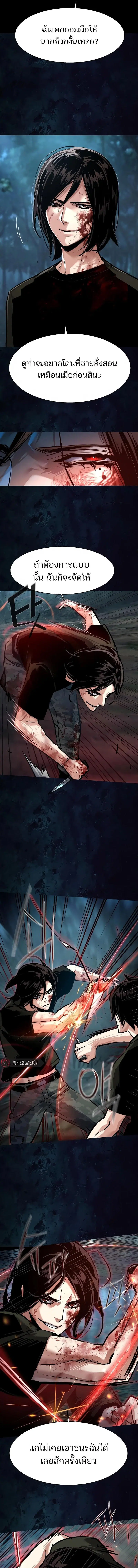 Mercenary Enrollment ตอนที่ 273 หน้า 3