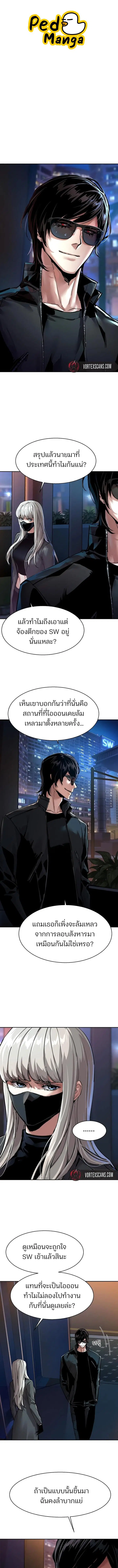 Mercenary Enrollment ตอนที่ 275 หน้า 1