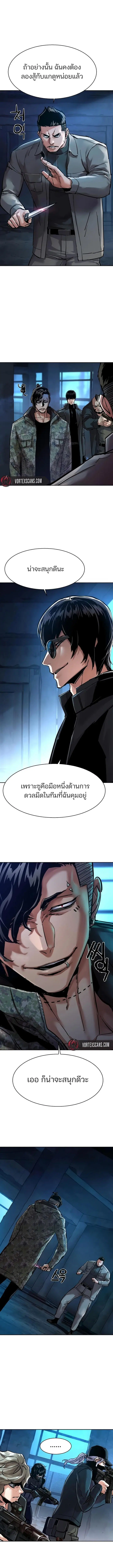 Mercenary Enrollment ตอนที่ 276 หน้า 2
