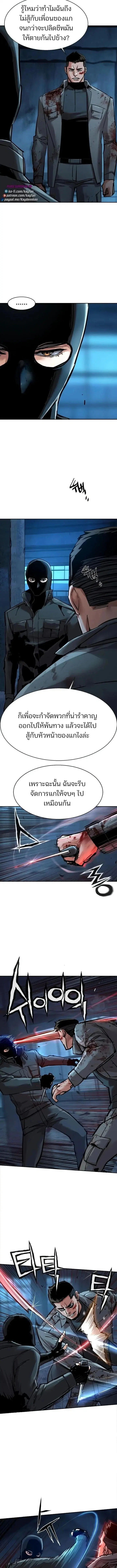 Mercenary Enrollment ตอนที่ 277 หน้า 2