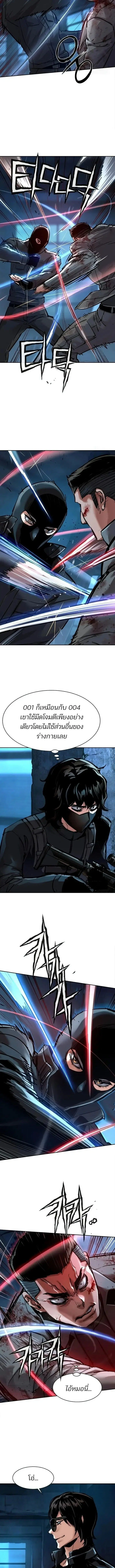 Mercenary Enrollment ตอนที่ 277 หน้า 3