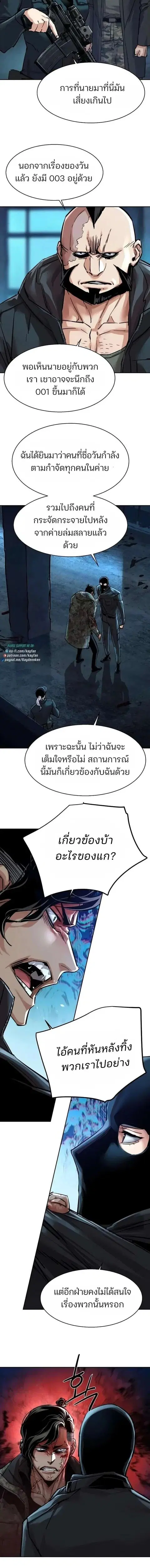 Mercenary Enrollment ตอนที่ 278 หน้า 2