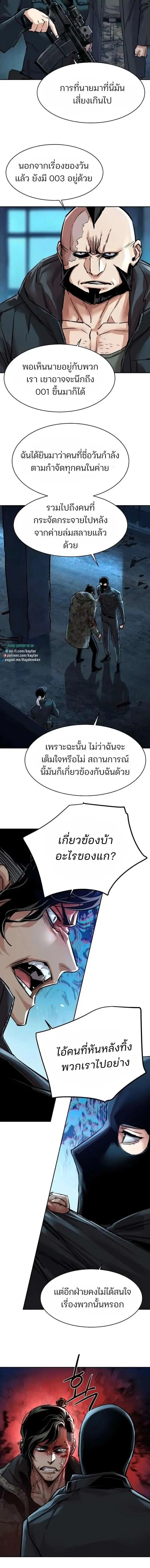 Mercenary Enrollment ตอนที่ 278 หน้า 2