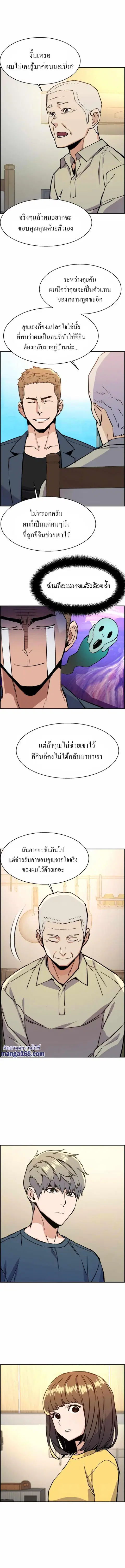 Mercenary Enrollment ตอนที่ 30 หน้า 3