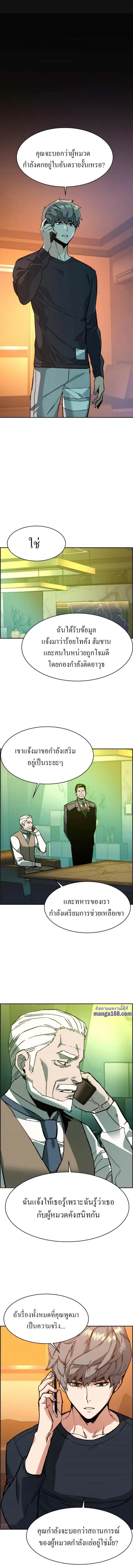 Mercenary Enrollment ตอนที่ 31 หน้า 2