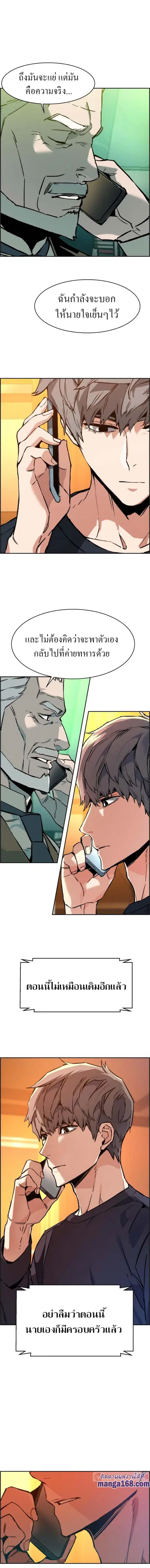 Mercenary Enrollment ตอนที่ 31 หน้า 3