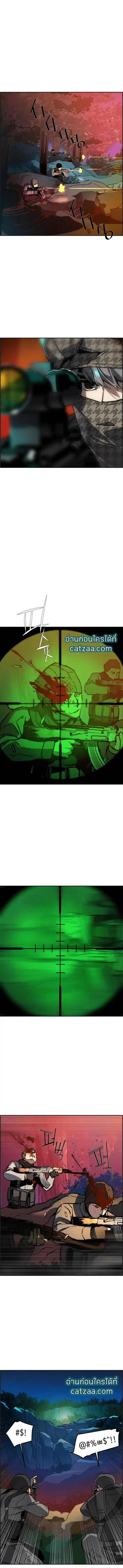Mercenary Enrollment ตอนที่ 33 หน้า 2