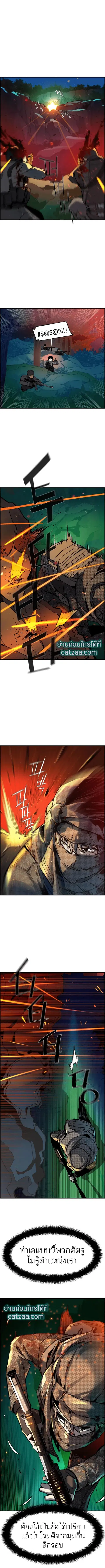 Mercenary Enrollment ตอนที่ 33 หน้า 3