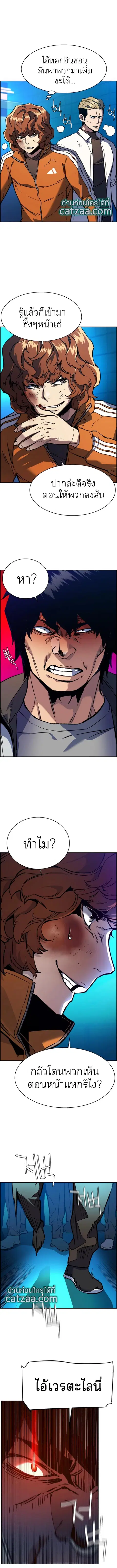 Mercenary Enrollment ตอนที่ 35 หน้า 3
