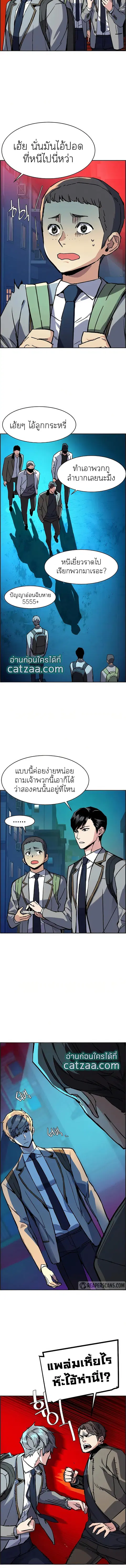 Mercenary Enrollment ตอนที่ 36 หน้า 3