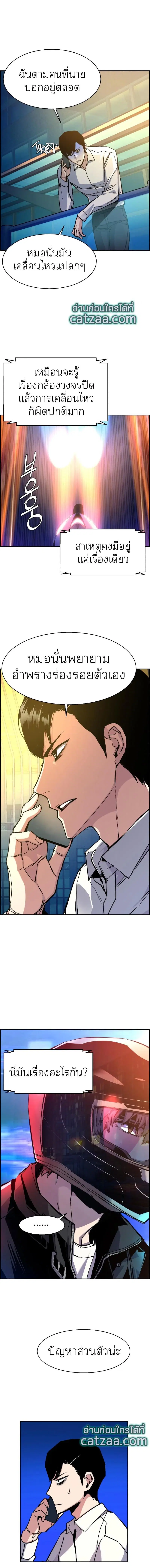 Mercenary Enrollment ตอนที่ 41 หน้า 2