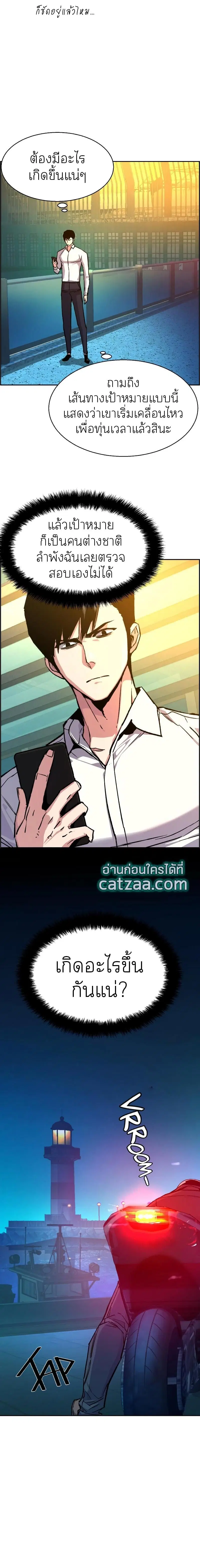 Mercenary Enrollment ตอนที่ 41 หน้า 3