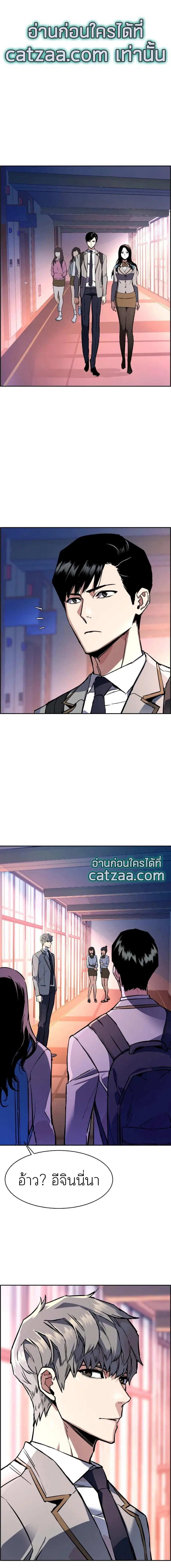 Mercenary Enrollment ตอนที่ 43 หน้า 1