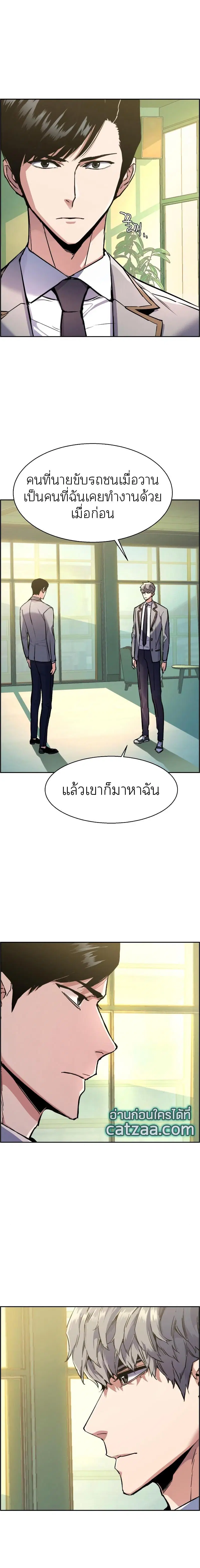 Mercenary Enrollment ตอนที่ 43 หน้า 3