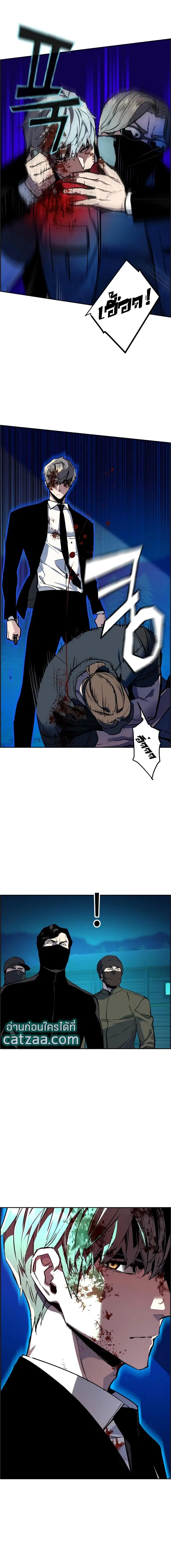 Mercenary Enrollment ตอนที่ 47 หน้า 3