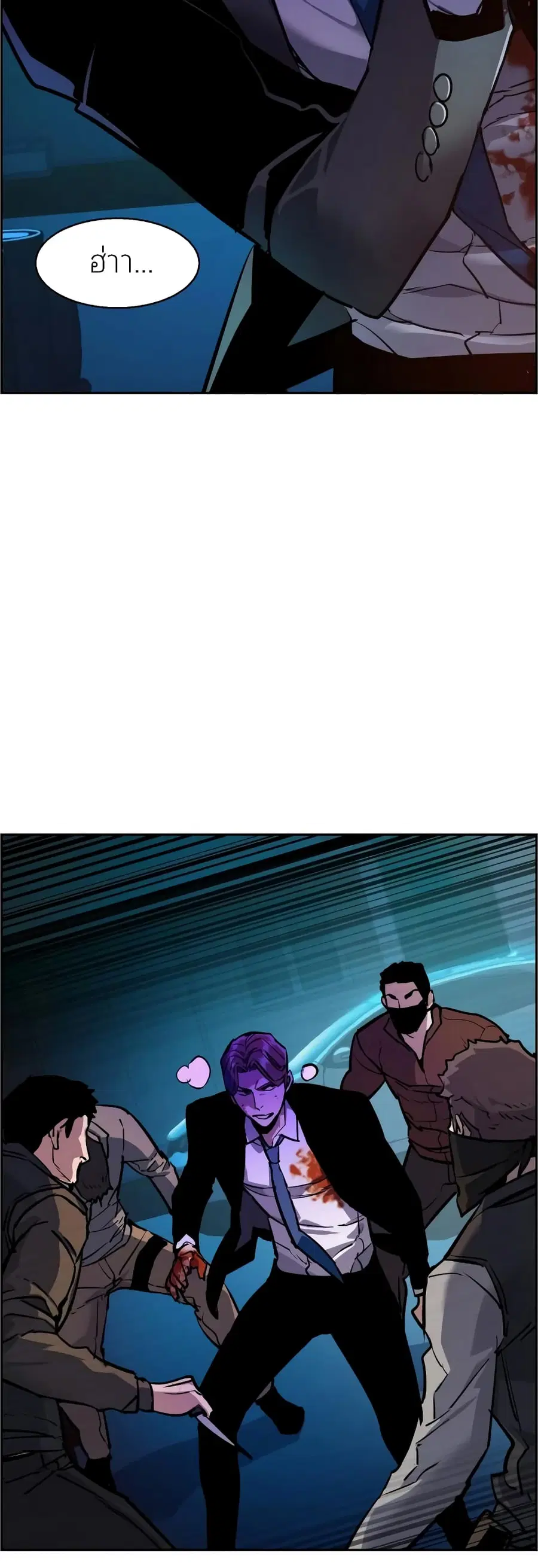 Mercenary Enrollment ตอนที่ 49 หน้า 3